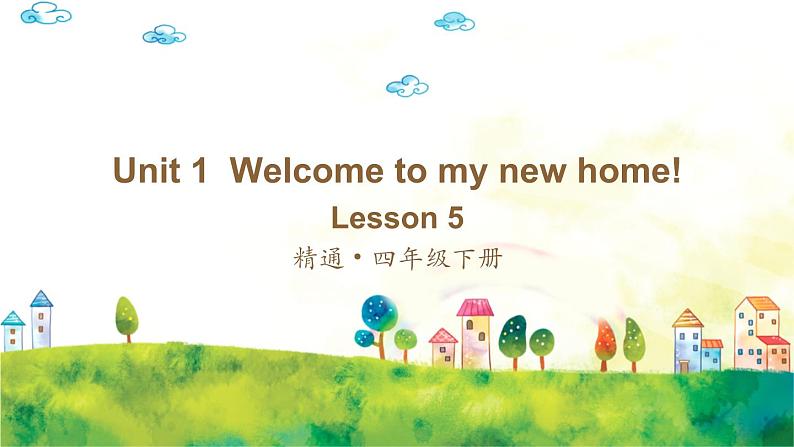 人教精通版英语 四年级下册 Lesson 5第1页