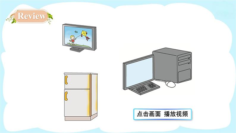 人教精通版英语 四年级下册 Lesson 5第2页