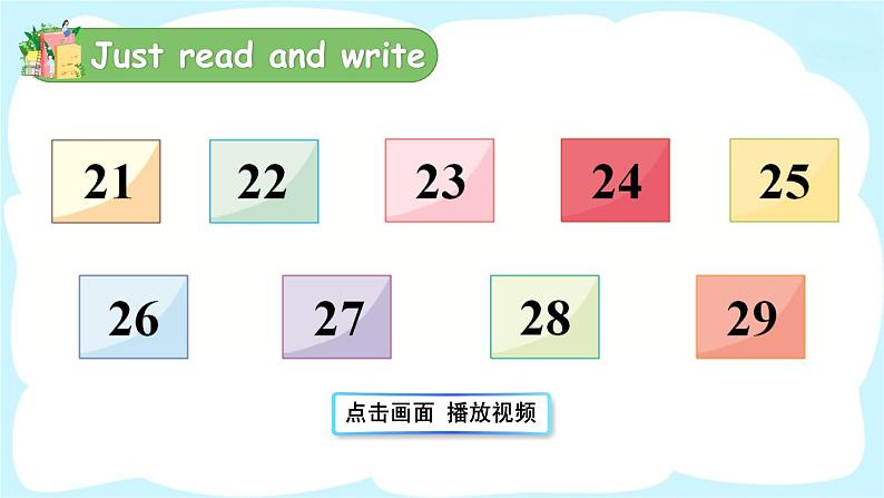 人教精通版英语 四年级下册 Lesson 7 课件+音视频素材07