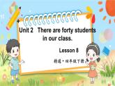 人教精通版英语 四年级下册 Lesson 8 课件+音视频素材