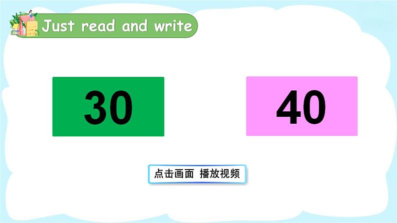 人教精通版英语 四年级下册 Lesson 8第3页