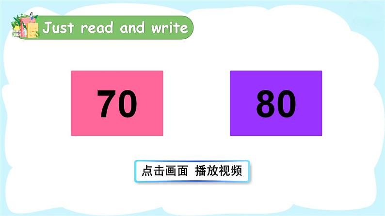 人教精通版英语 四年级下册 Lesson 10 课件+音视频素材05