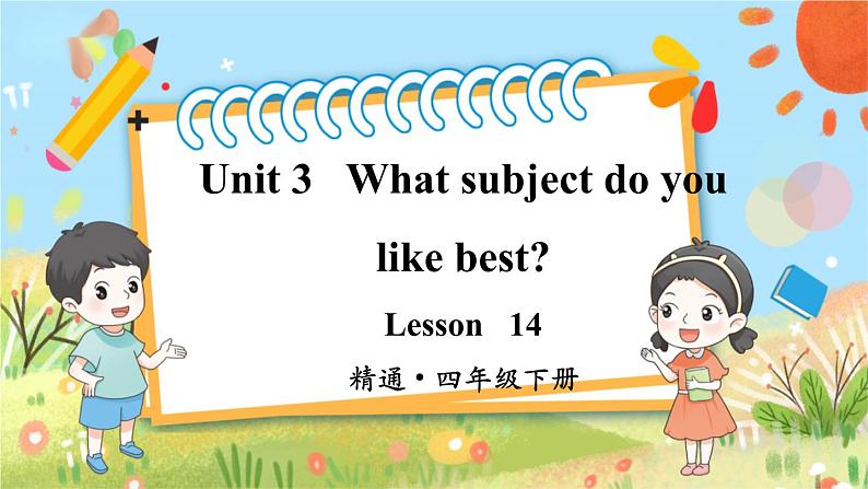 人教精通版英语 四年级下册 Lesson 14 课件+音视频素材01