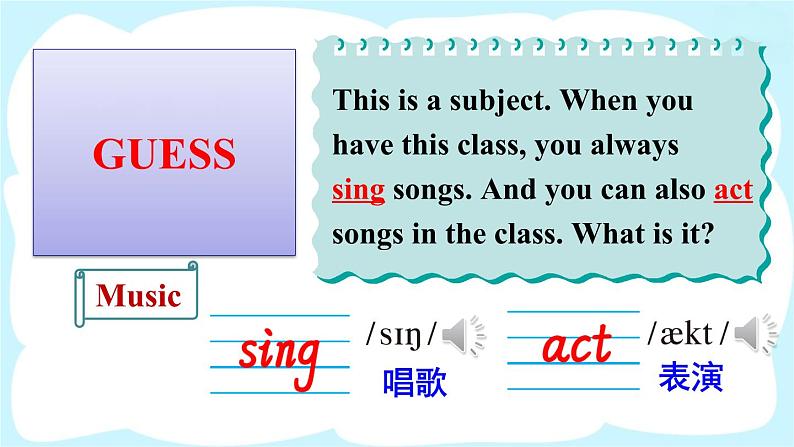 人教精通版英语 四年级下册 Lesson 17第4页