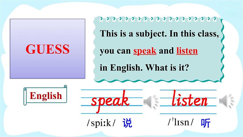 人教精通版英语 四年级下册 Lesson 17第5页