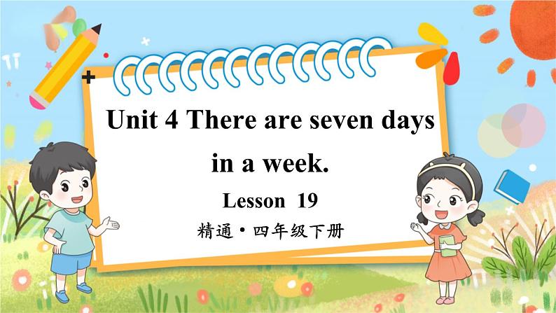 人教精通版英语 四年级下册 Lesson 19 课件+音视频素材01