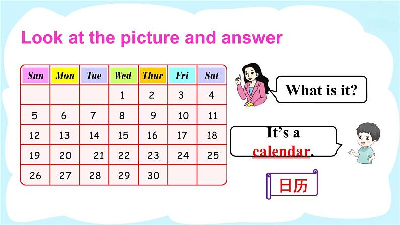 人教精通版英语 四年级下册 Lesson 19 课件+音视频素材04