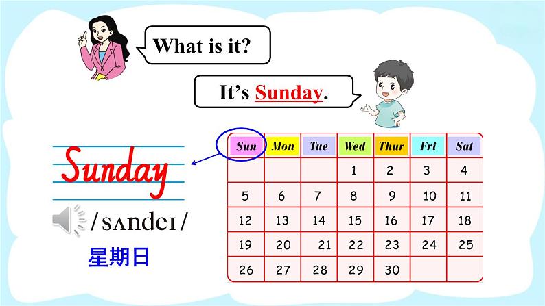 人教精通版英语 四年级下册 Lesson 19 课件+音视频素材06