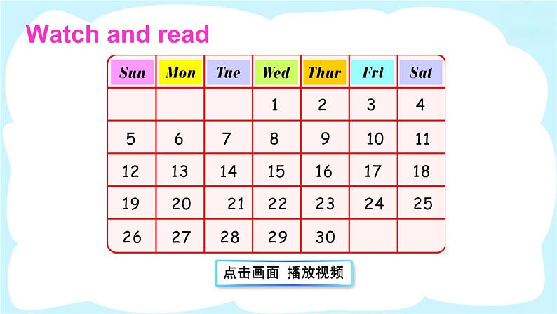 人教精通版英语 四年级下册 Lesson 19 课件+音视频素材08