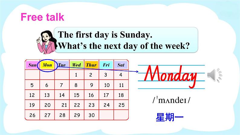 人教精通版英语 四年级下册 Lesson 20第4页