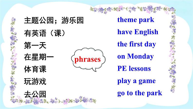 人教精通版英语 四年级下册 Lesson 24 课件+音视频素材05