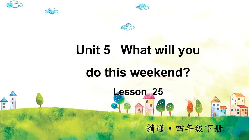 人教精通版英语 四年级下册 Lesson 25 课件+音视频素材01