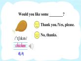 人教精通版英語 四年級下冊 Lesson 26 課件+音視頻素材