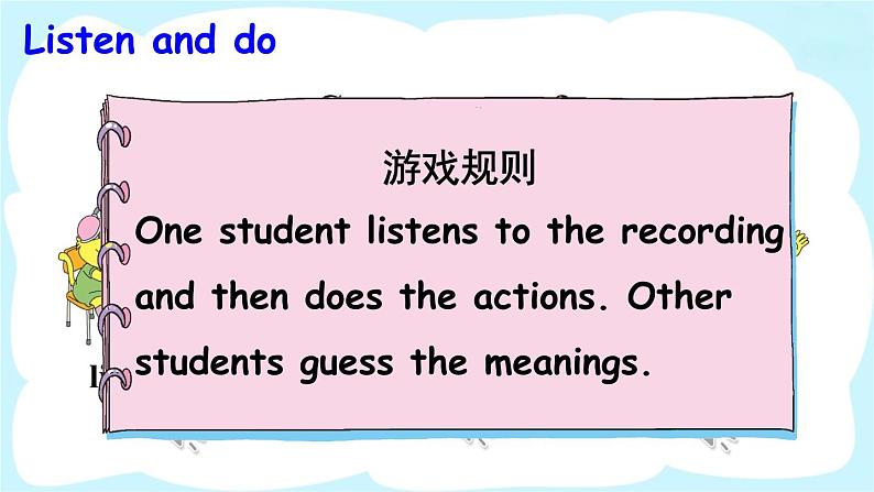 人教精通版英语 四年级下册 Lesson 27 课件+音视频素材03