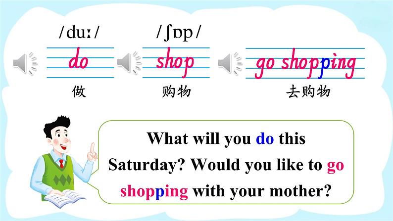 人教精通版英语 四年级下册 Lesson 29 课件+音视频素材06