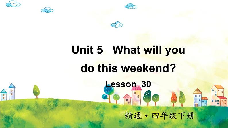 人教精通版英语 四年级下册 Lesson 30 课件+音视频素材01