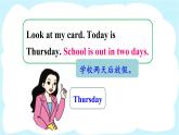 人教精通版英語 四年級下冊 Lesson 31 課件+音視頻素材