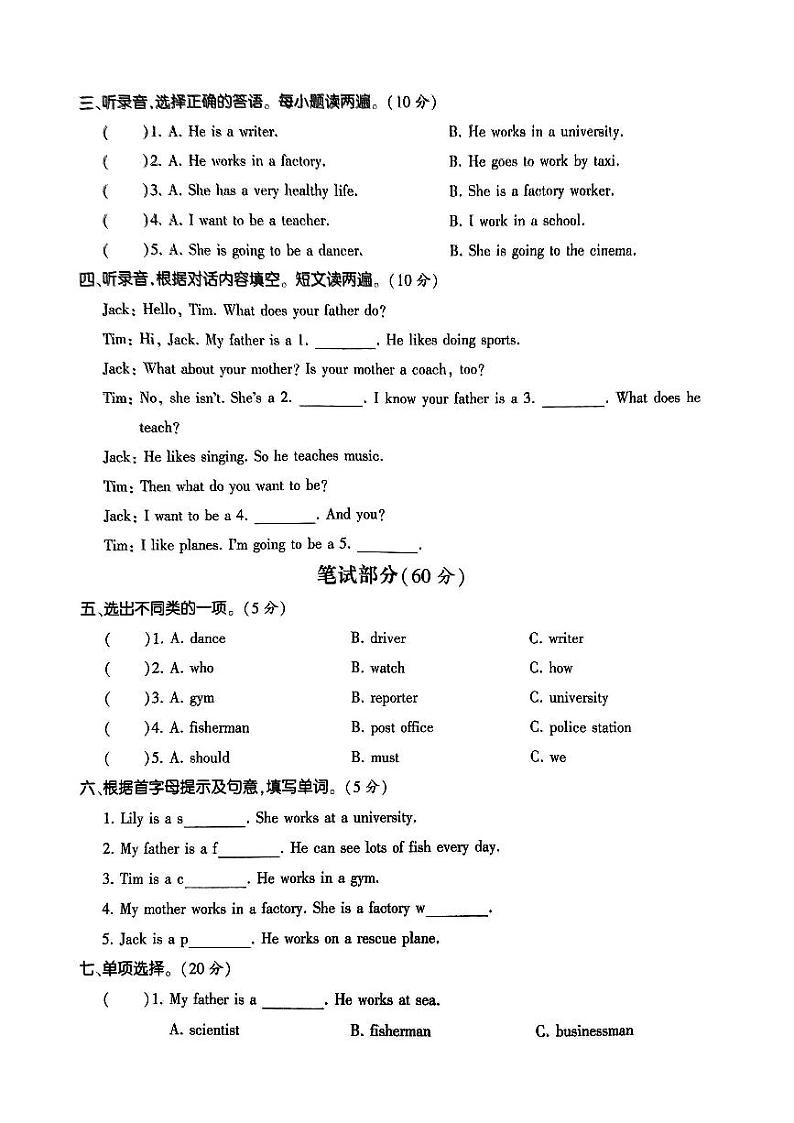 云南省临沧市云县爱华完全小学2023-2024学年六年级上学期12月测试英语第2页