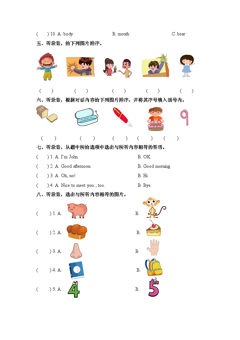 2023-2024学年三年级英语上册期末复习专项训练—听力02