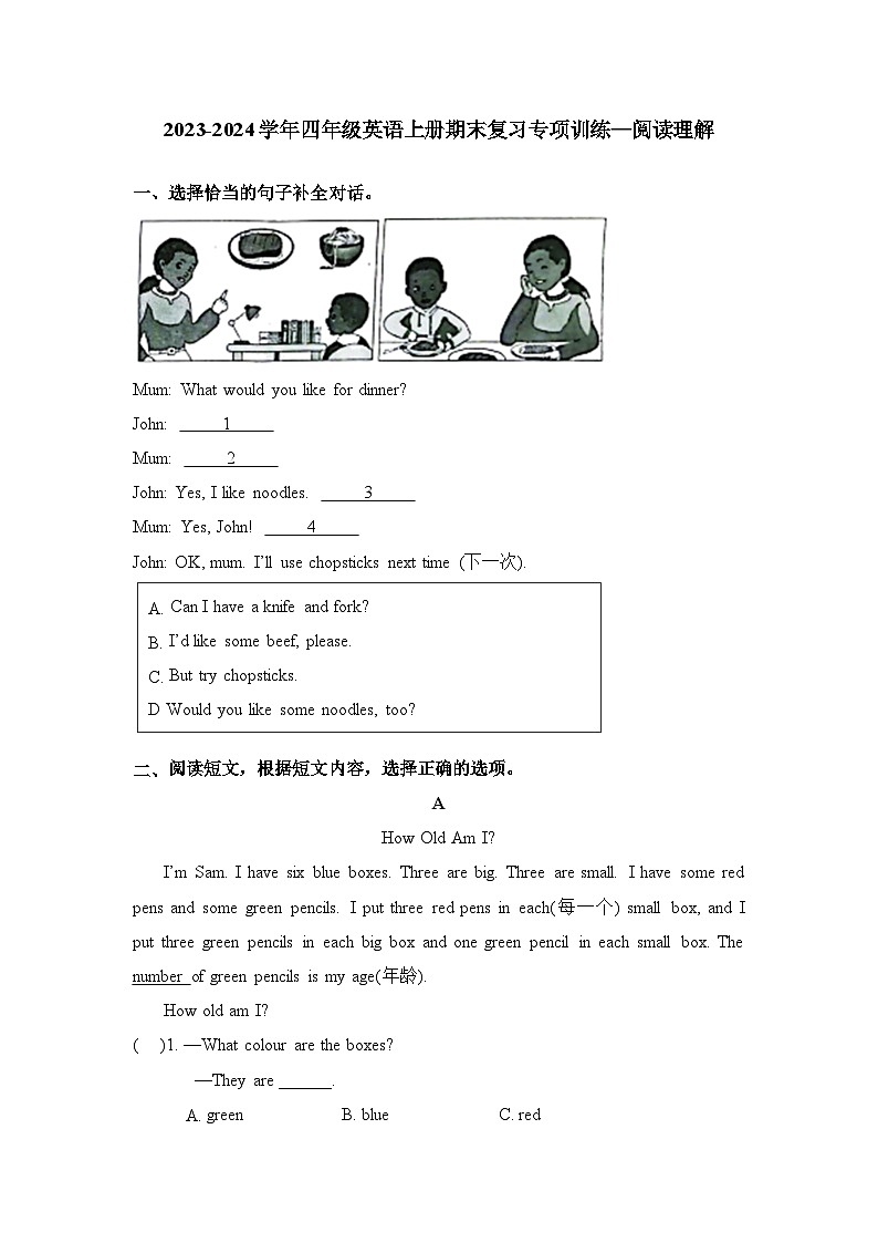 四年级英语上册期末复习专项训练—阅读理解01