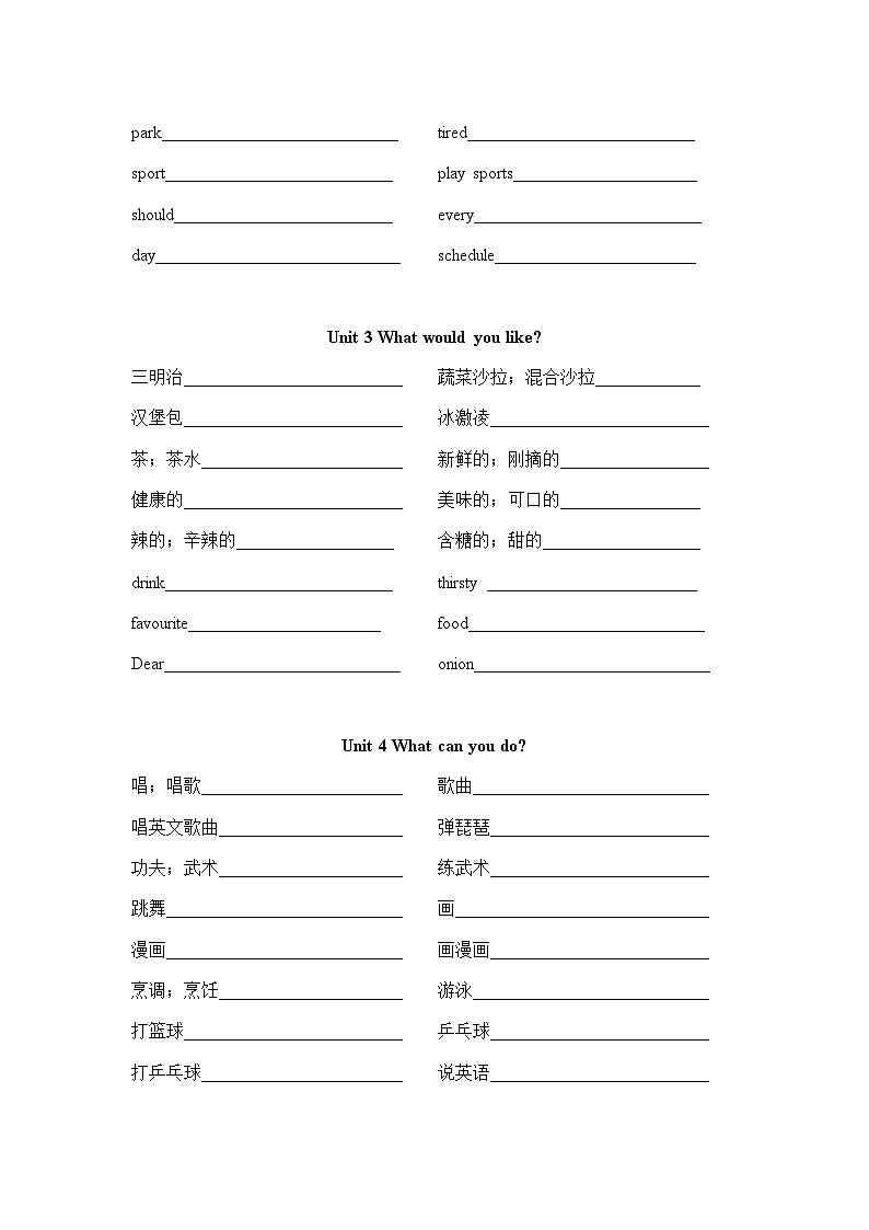 2023-2024学年五年级英语上册期末复习专项训练—单词默写表02