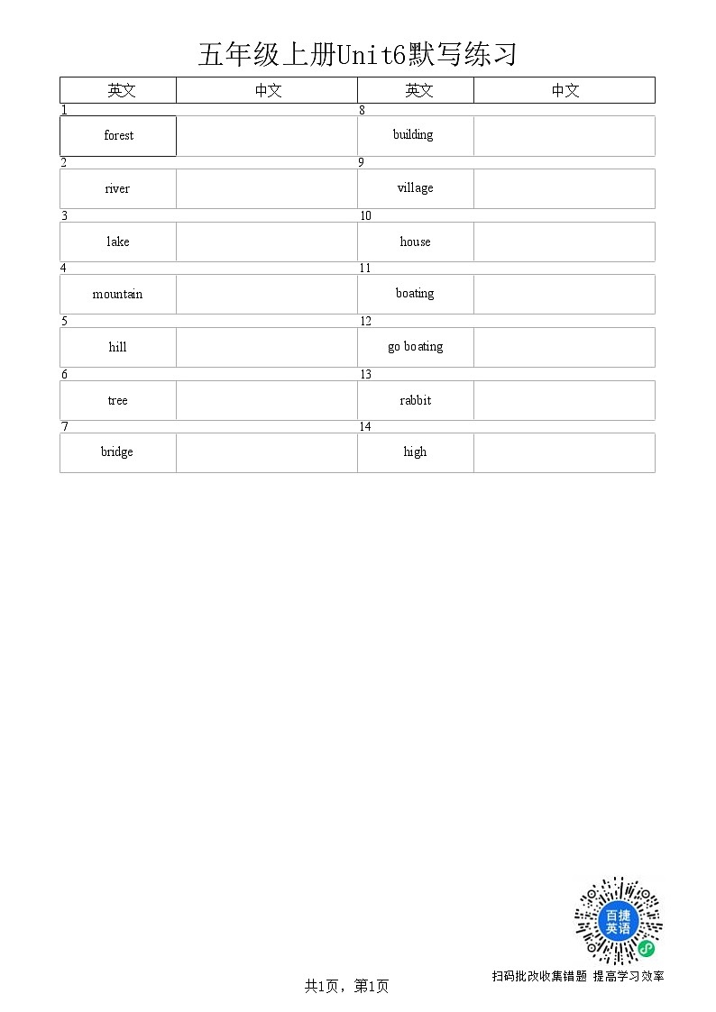 2023-2024学年五年级英语上册期末复习专项训练—单词英汉互译01
