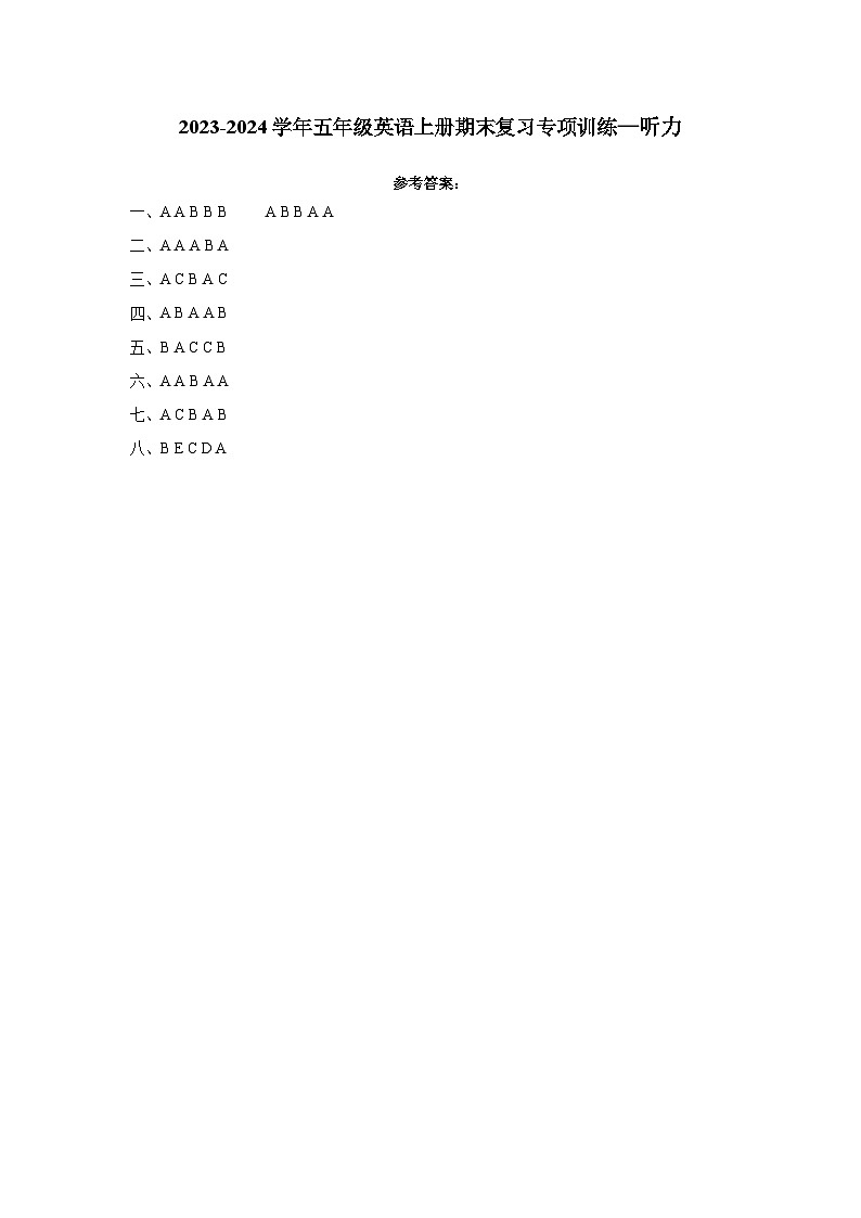 2023-2024学年五年级英语上册期末复习专项训练—听力01