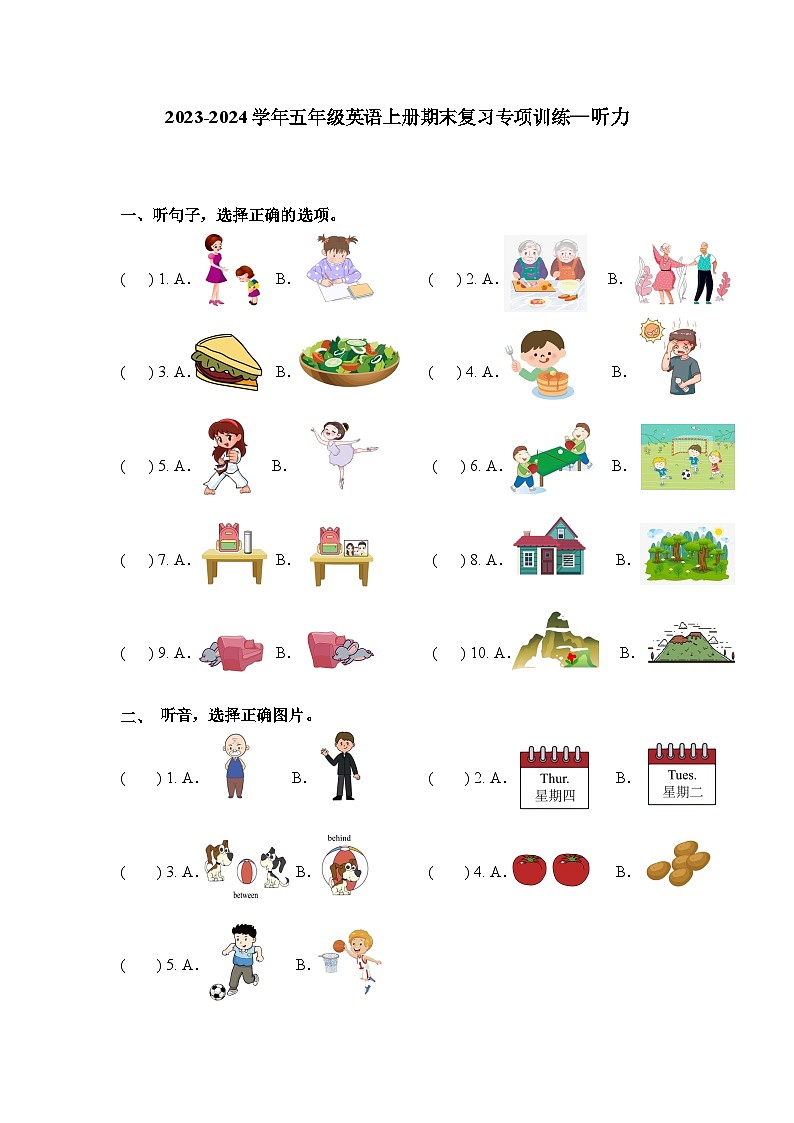 2023-2024学年五年级英语上册期末复习专项训练—听力01