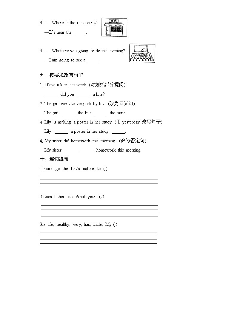 六年级英语上册期末复习专项训练—词句运用03