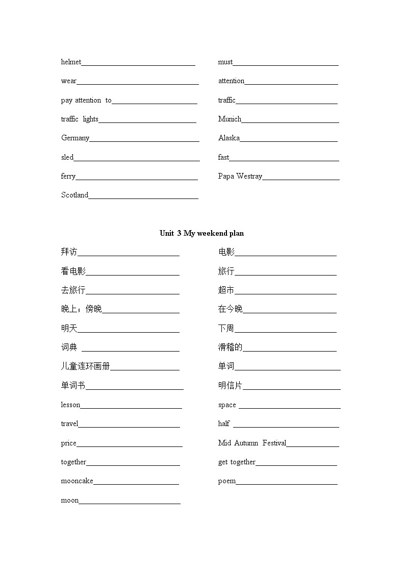 六年级英语上册期末复习专项训练—单词默写表02