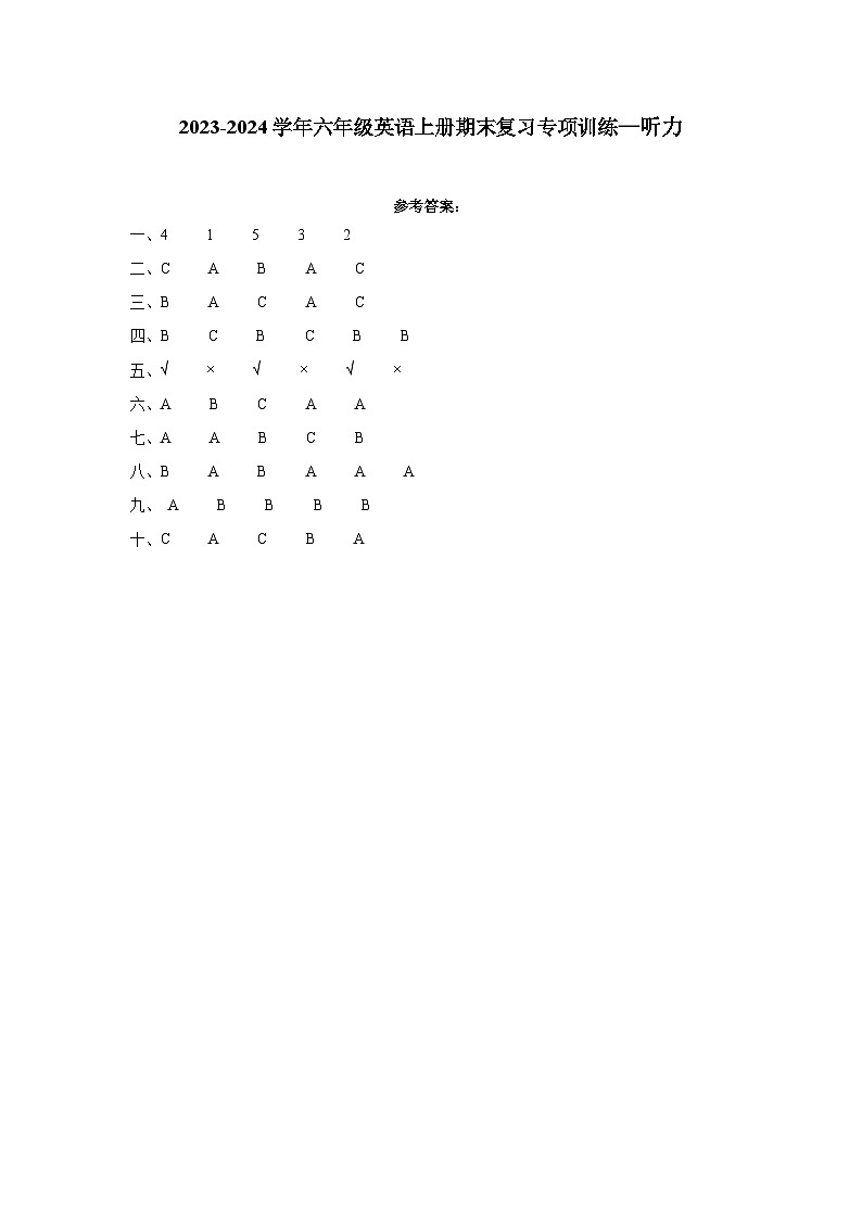 六年级英语上册期末复习专项训练—听力01