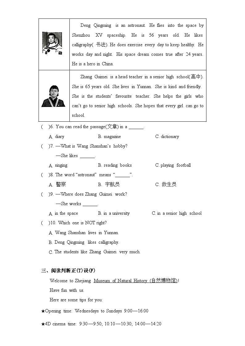 六年级英语上册期末复习专项训练—阅读理解03