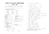 甘肃省定西市陇西县文峰学区模拟测试题2023-2024学年六年级上学期12月期末英语试题