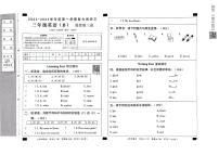 河北省邢台市威县第四小学、第五小学2023-2024学年上学期智力闯关（三）月考三年级英语试题（图片版含答案，无听力音频和原文）