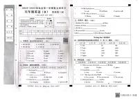 河北省邢台市威县第四小学、第五小学2023-2024学年上学期智力闯关（三）月考五年级英语试题（图片版含答案，无听力音频和原文）