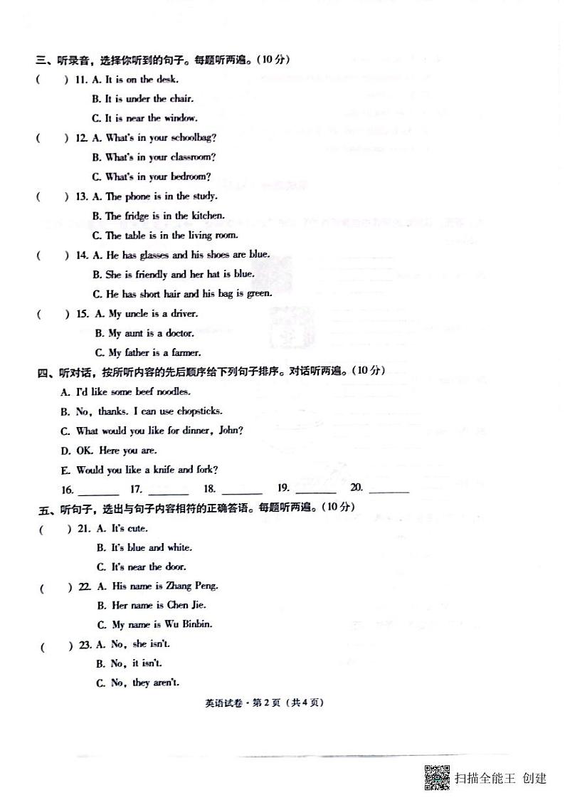云南省昭通市水富市2022-2023学年四年级上学期期末英语试卷02
