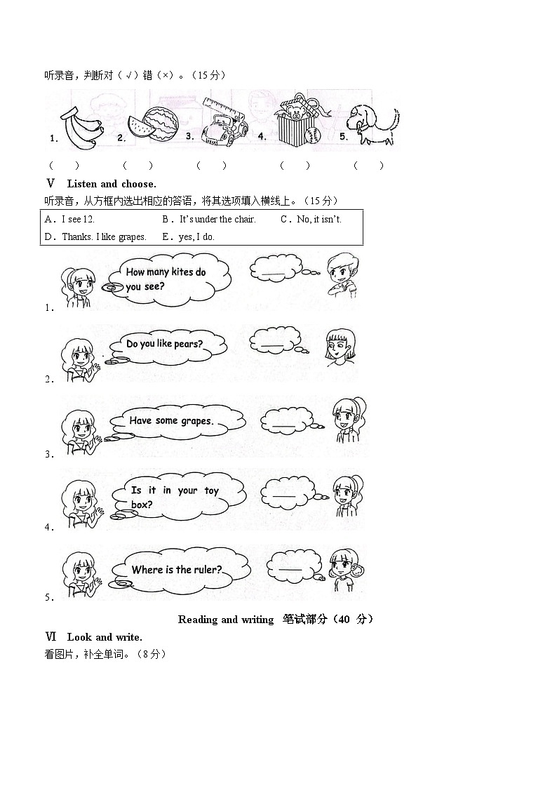 2022-2023学年山东省枣庄市人教PEP版三年级下学期6月期末英语试卷第2页