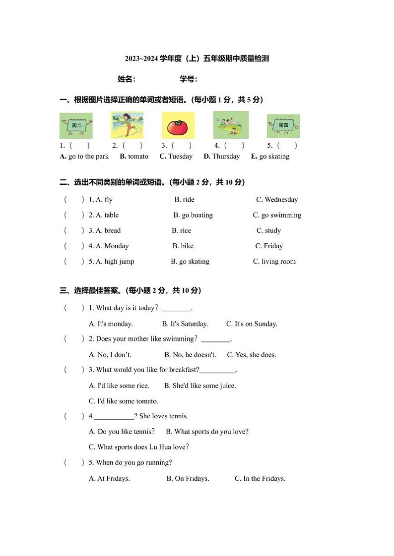 2023五年级上册英语期中检测01