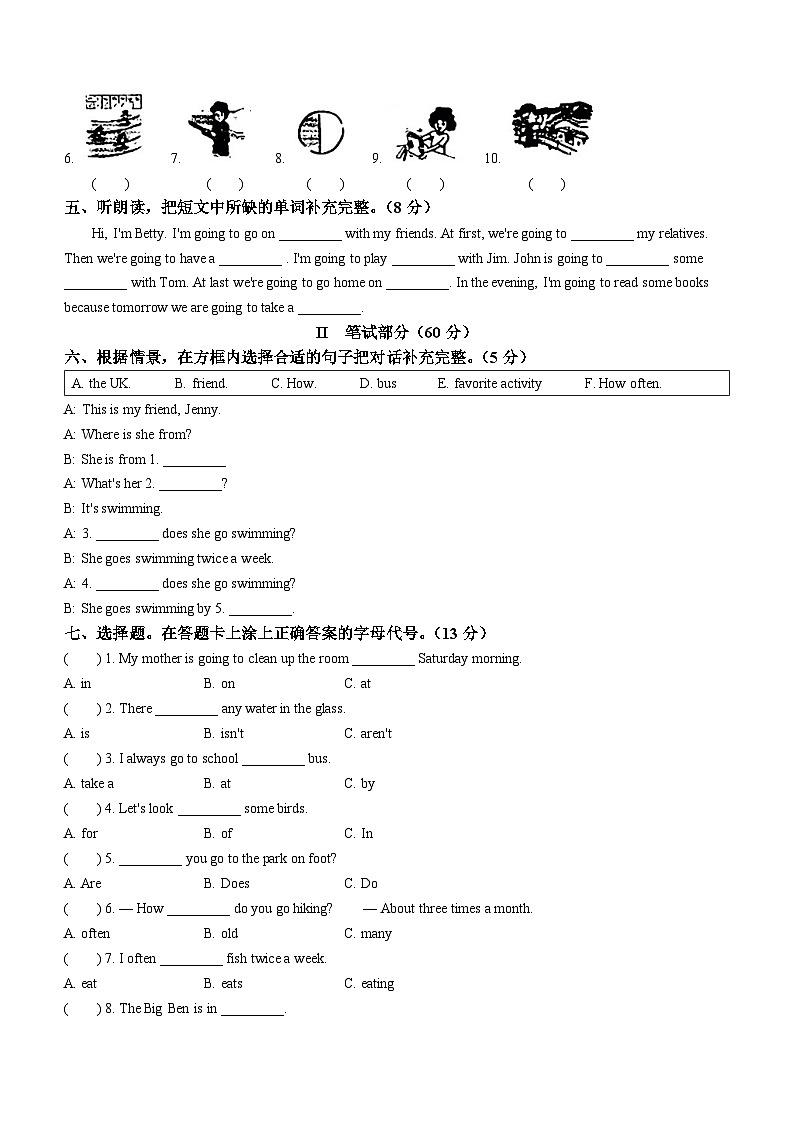 2022-2023学年广东省江门市新会区会城镇南庚小学粤人版五年级下学期6月期末英语试卷(无答案)02