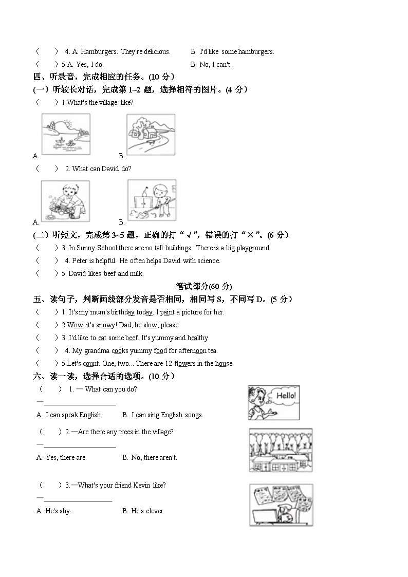 2022-2023学年浙江省杭州市临平区人教PEP版五年级上册期末测试英语试卷02