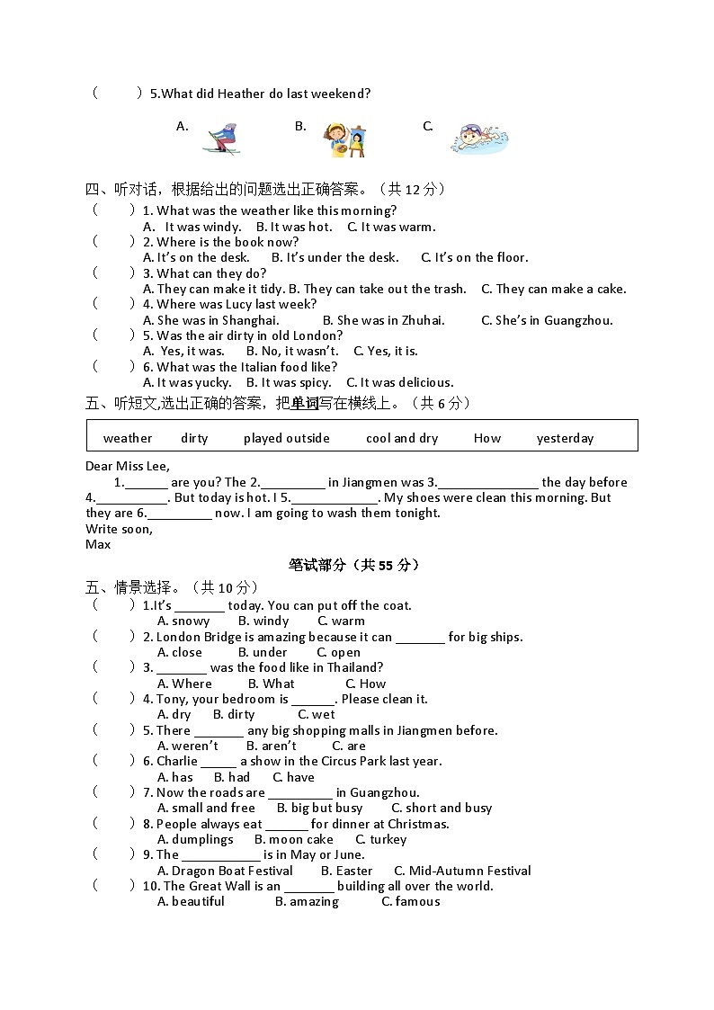 广东省江门市新会区会城镇城南小学2023-2024学年六年级上学期12月月考英语试题02
