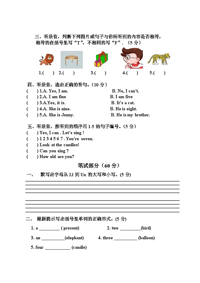 广东省江门市新会区会城镇城南小学2023-2024学年三年级上学期12月月考英语试题02
