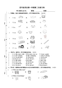 广东省江门市新会区会城镇城南小学2023-2024学年四年级上学期12月月考英语试题