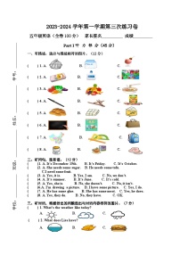 广东省江门市新会区会城镇城南小学2023-2024学年五年级上学期12月月考英语试题