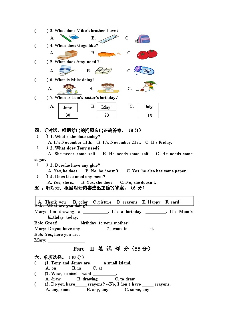 广东省江门市新会区会城镇城南小学2023-2024学年五年级上学期12月月考英语试题02