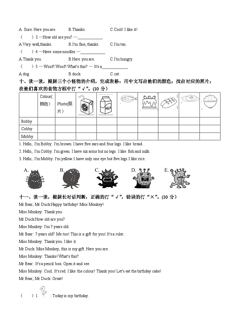 2022-2023学年浙江省杭州市临平区人教PEP版三年级上册期末测试英语试卷第3页