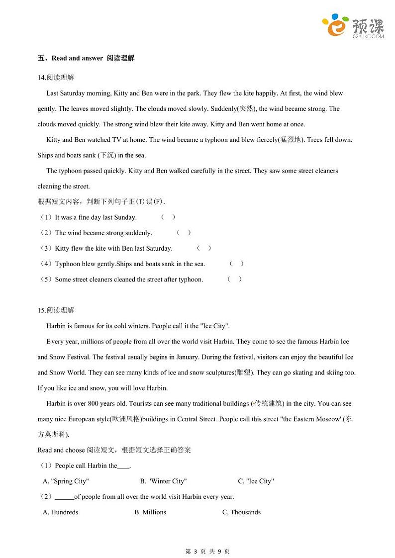 深圳市龙华区六年级（上）英语期末试卷（含答案）03