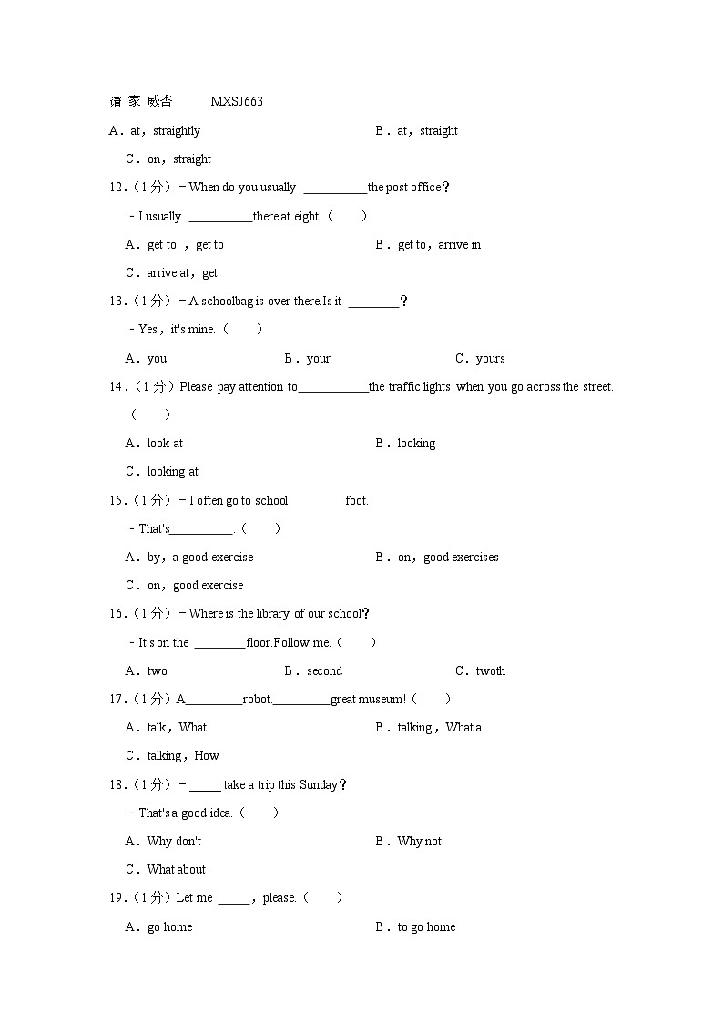 黑龙江省 哈尔滨市第一六三中学校2023-2024学年六年级上学期期中英语试卷02