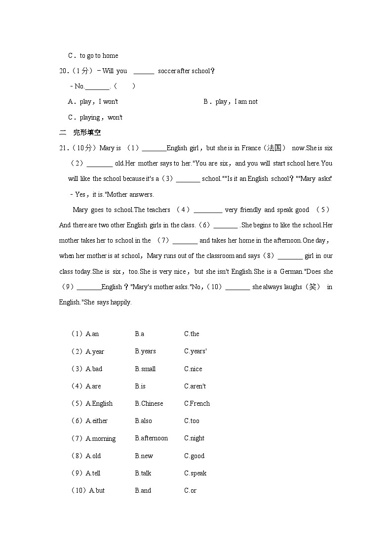 黑龙江省 哈尔滨市第一六三中学校2023-2024学年六年级上学期期中英语试卷03