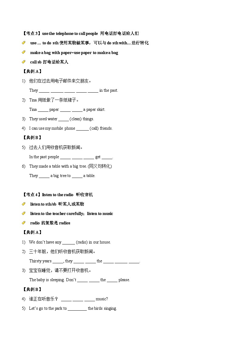 Unit 4 Now and then 核心考点分层精练+单元综合测试分层复习（含答案 ）02